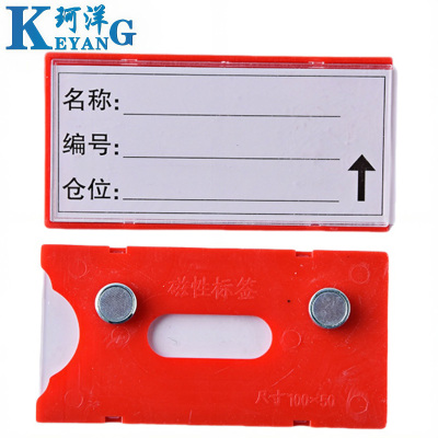 珂洋 料签卡 100*50mm红色 个
