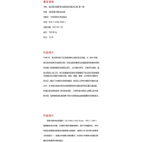 埃文斯米诺斯考古报告简本繁本汇编(第1卷英文版)(精)/寰宇文献考古系列