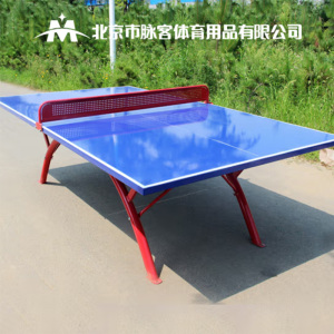 脉客乒乓球桌室外标准加强款