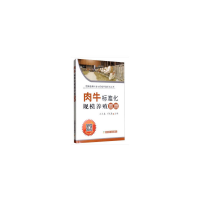 正版新书]肉牛标准化规模养殖图册(平装版)王之盛,万发春 编9