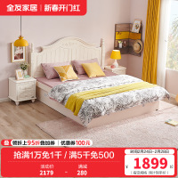 全友家居 韩式田园双人床卧室1.5/1.8m双人床韩式高箱储物床板式床