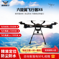 疆明航空 系留六旋翼飞行器X6 无人机安全搜救/巡逻监控/消防侦察无人机