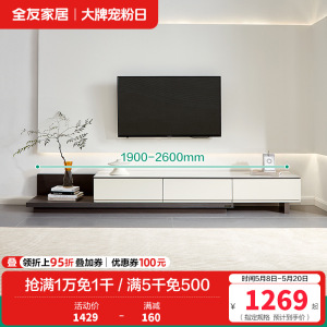 全友家居岩板茶几电视柜组合客厅简约轻奢家用可伸缩电视柜茶几中小户型客厅家具