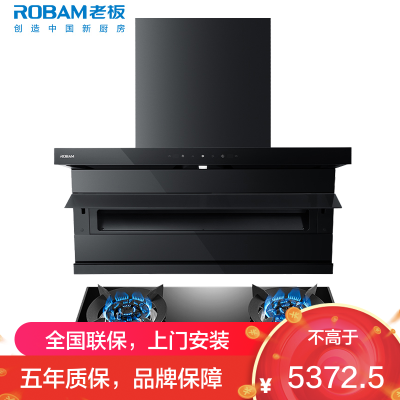 老板(ROBAM)油烟机烟灶套餐两件套超薄顶侧双吸触控式挥手智控26立方5.2灶具厨电套装27A15-D1P+57B0X