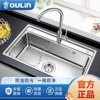 欧琳(OULIN)水槽大单槽304不锈钢厨房洗碗槽78470_780*470mm 宽度要求≥570mm