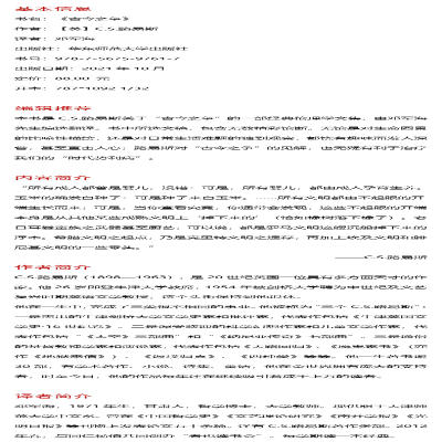 [M]古今之争-9787567597617