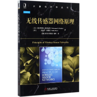 音像无线传感器网络原理/计算机科学丛书