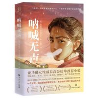 [N]呐喊无声-9787220131530