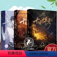 [正版]十日终焉·囚笼+迷城+惊封 杀虫队队员著 无限流悬疑小说实体书脑洞幻想烧脑推理风炫书