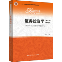 [M]证券投资学(第五版) 精编版-9787300284965