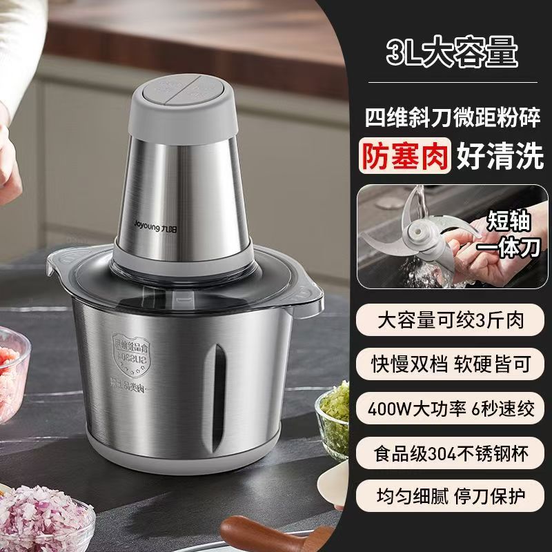 九阳(Joyoung)绞肉机家用 绞馅机 碎肉机 电动多功能料理搅拌机打肉机饺子肉馅蒜蓉机大容量