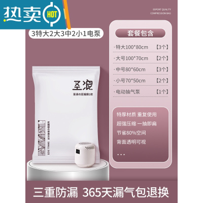 敬平真空压缩袋收纳袋家用抽真空装被子棉被羽绒服衣物衣服行李箱专用 11件套[3特大+2大号+3中号+2小号] +电泵1个