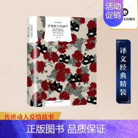 [正版]罗密欧与朱丽叶(译文经典) [英]威廉·莎士比亚 著 方平 译 著 外国现当代文学 文学 上海译文出版社 图书