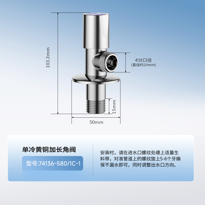 九牧(JOMOO)精铜四分角阀冷热水阀开关热水器厨房马桶内水阀止水阀分水器74136/44136