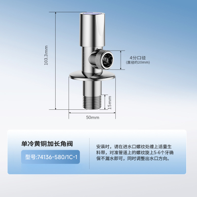 九牧(JOMOO)精铜四分角阀冷热水阀开关热水器厨房马桶内水阀止水阀分水器74136/44136