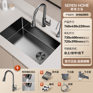 SEREN HOME 赛恩卫浴水槽大单槽厨房洗菜盆纳米手工大单槽洗碗池厨房单槽