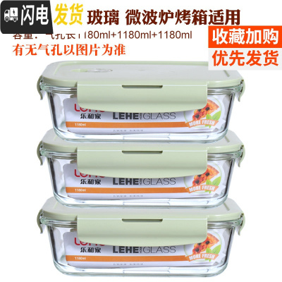三维工匠耐热玻璃饭盒大容量保鲜盒密封碗便当盒套装长方形微波炉加热饭盒 北欧绿(长1180*3)