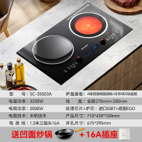 尚朋堂嵌入式电磁炉双灶家用电陶炉凹面3500W大功率03A电磁灶台旗舰版凹面左电右陶