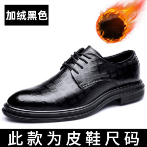 正装皮鞋男士2023年新款加绒商务休闲男鞋真皮英伦黑色小皮鞋批发_07572