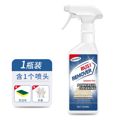[补贴10%]瓷砖除锈清洁剂强力去污去黄石材除锈迹厕所地板砖去除铁锈清洗剂 1瓶装[体验装贵在运费]送清洁工具
