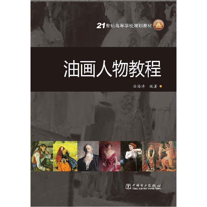 正版新书]精通Android网络开发王东华9787115412744