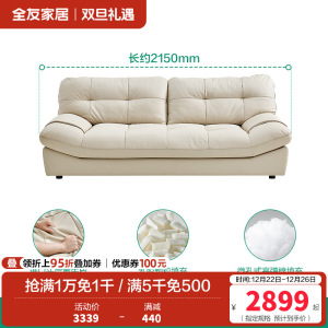 全友家居现代简约皮艺沙发客厅大小户型家用直排三人云朵小沙发