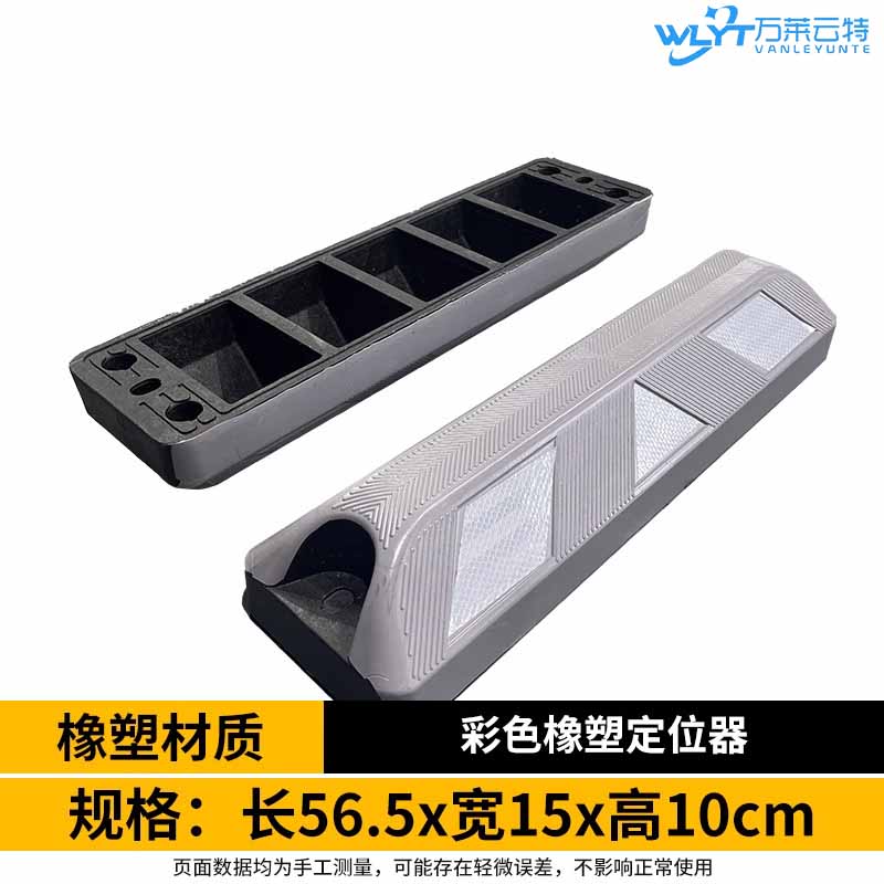 苏宁 万莱云特 塑橡胶止退器限位器/WLYT-ZTQ87/56.5*15*10CM