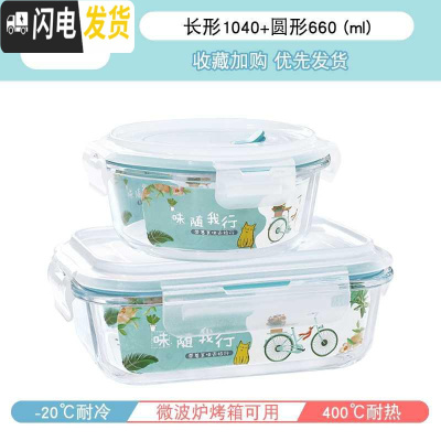 三维工匠可加热玻璃圆形小号碗带盖饭盒微波炉专用水果保鲜便当餐盒上班族 .[嫩蓝]长形1040+圆形660