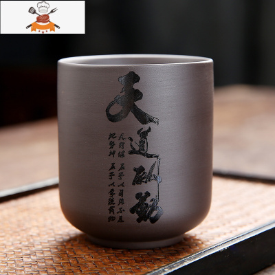 紫砂主人杯大号茶杯单个茶碗功夫茶具品茗杯陶瓷个人水杯茶盏刻字 束口杯(天道酬勤) 敬平