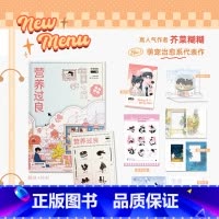 [正版]营养过良 小说 芥菜糊糊 萌宠治愈系代表作 言情小说青春文学实体书 图书 书籍