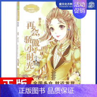 [正版]意林小小姐·浪漫星语系列 狮子座:再会,骄傲小时光 千子星 著 儿童文学 少儿 北方妇女儿童出版社 图书