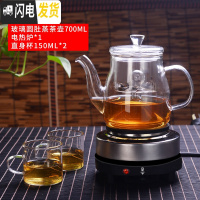 三维工匠茶壶煮茶器套装家用玻璃泡茶壶小型蒸汽加热茶具电陶炉过滤泡茶 圆肚蒸茶壶700+电热炉+2个150可高温杯