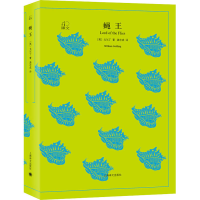 [M]蝇王-9787532778096