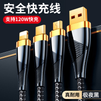 [顶配新快充]充电线三合一数据线一拖三6A手机车载适用于华为mate70苹果16安卓多头三头3多功能typec充电宝