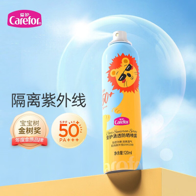 爱护清透防晒喷雾SPF50PA+++户外运动随身携带