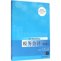正版新书]税务会计(第2版)宋霞9787302429708