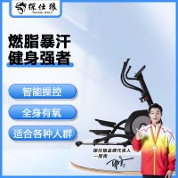 探仕狼 16档电控椭圆机家用智能椭圆仪太空漫步仪健身房运动器材 8901EP