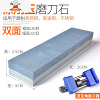 磨刀石家用菜刀开刃油石双面磨刀石打磨防滑底座定向磨刀器 敬平 定角磨刀器+蓝色双面8寸棕刚玉磨刀石+油石底座磨刀棒