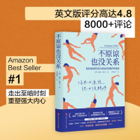 音像不原谅也没关系(美)皮特·沃克