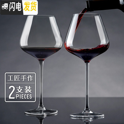 三维工匠专业手工 大号水晶红酒杯套装家用欧式高脚杯葡萄酒杯2/4只 勃艮第杯6002支装轻薄款