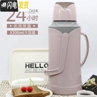 三维工匠热水瓶暖水壶塑料外壳家用普通保温壶学生用宿舍大容量可爱3.2 8066藕粉色3.2含内胆
