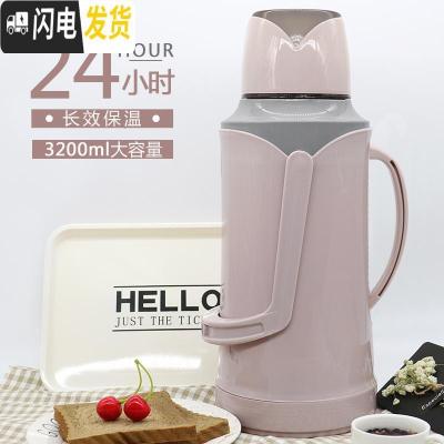 三维工匠热水瓶暖水壶塑料外壳家用普通保温壶学生用宿舍大容量可爱3.2 8066藕粉色3.2含内胆