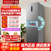 [美的出品]华凌282 三门超薄一级能效风冷无霜出租房变温冷藏冷冻净味冰箱家电 HR-282WTP星烁银