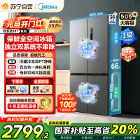 [自营]美的(Midea)双系统双循环风冷无霜对开双开十字四开门家用电冰箱一级能效变频大容量 MR-531WSPZE