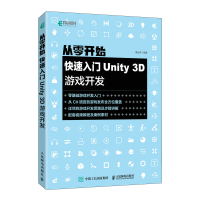 正版新书]从零开始 快速入门Unity 3D游戏开发康远英 编97871155