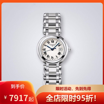 浪琴(Longines)瑞士手表心月系列时尚休闲防水蓝宝石不锈钢盘淑女风石英表女表L81104716