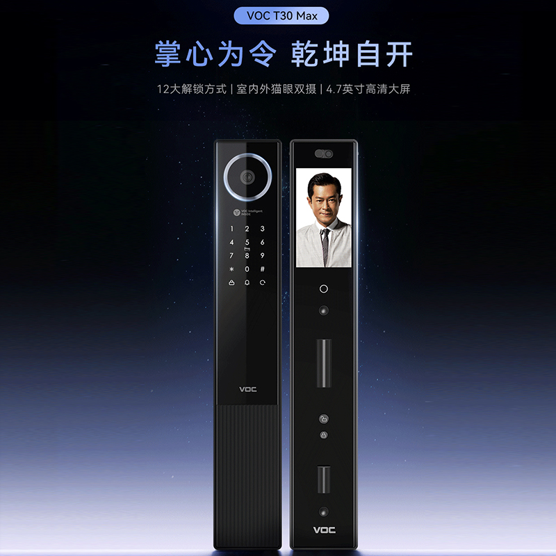 智贝勒VOC智能家用门锁T30MAX顶配(内外双摄+人脸+掌静脉)智能防盗门锁