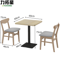 力拓星 实木餐桌椅 一桌两椅 套