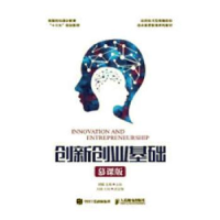 音像创新创业基础:慕课版编者:吕冬明//杨运来