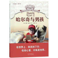 音像哈尔奇与男孩(英)温蒂·霍尔登(Wendy Holden) 著;许若青 译